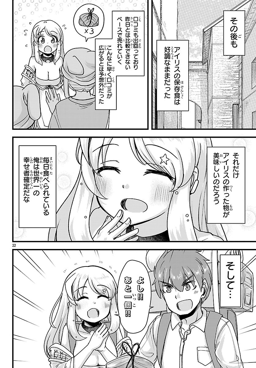 MEGAMI TO KEKKON SHITE ISEKAI SHINKON SEIKATSU Chapter 11 page 22 - nihonkuni.com