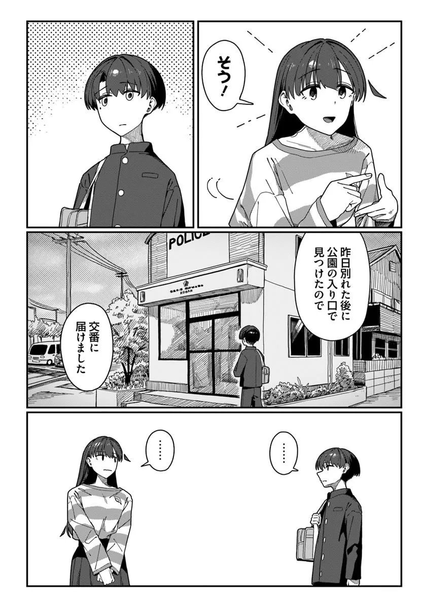 DAUNAKEI O NEESAN NI MAINICHI KASU NO USO WO NAGASHIKOMA RERU HANASHI Chapter 21 page 22 - nihonkuni.com