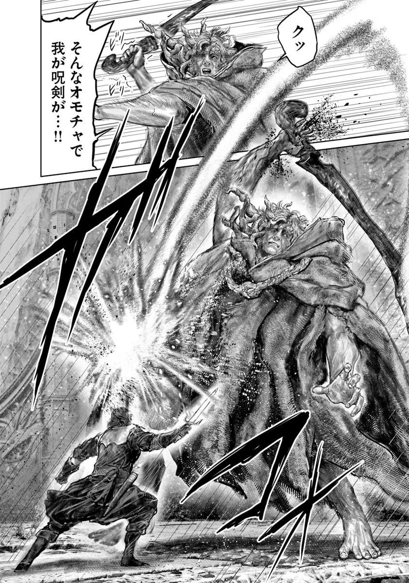 ELDEN RING: THE ROAD TO THE ERDTREE Chapter 87 page 22 - nihonkuni.com