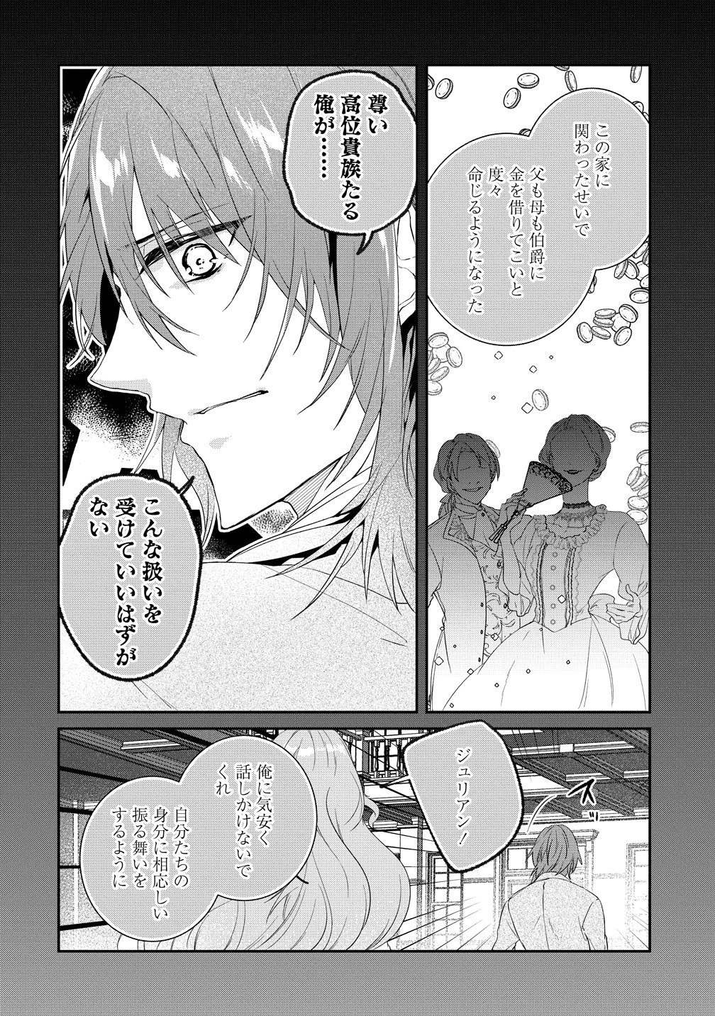 WATASHI NO UNMEI WA, DAMATTE AI WO KATARU KOMATTA HITO DE ME WO HANASENAI. ~MOFU-MOFU NA YUKIHYOU KISHI NI MASSHIGURA NI DEKIAI SAREMASHITA~ Chapter 2 page 22 - nihonkuni.com