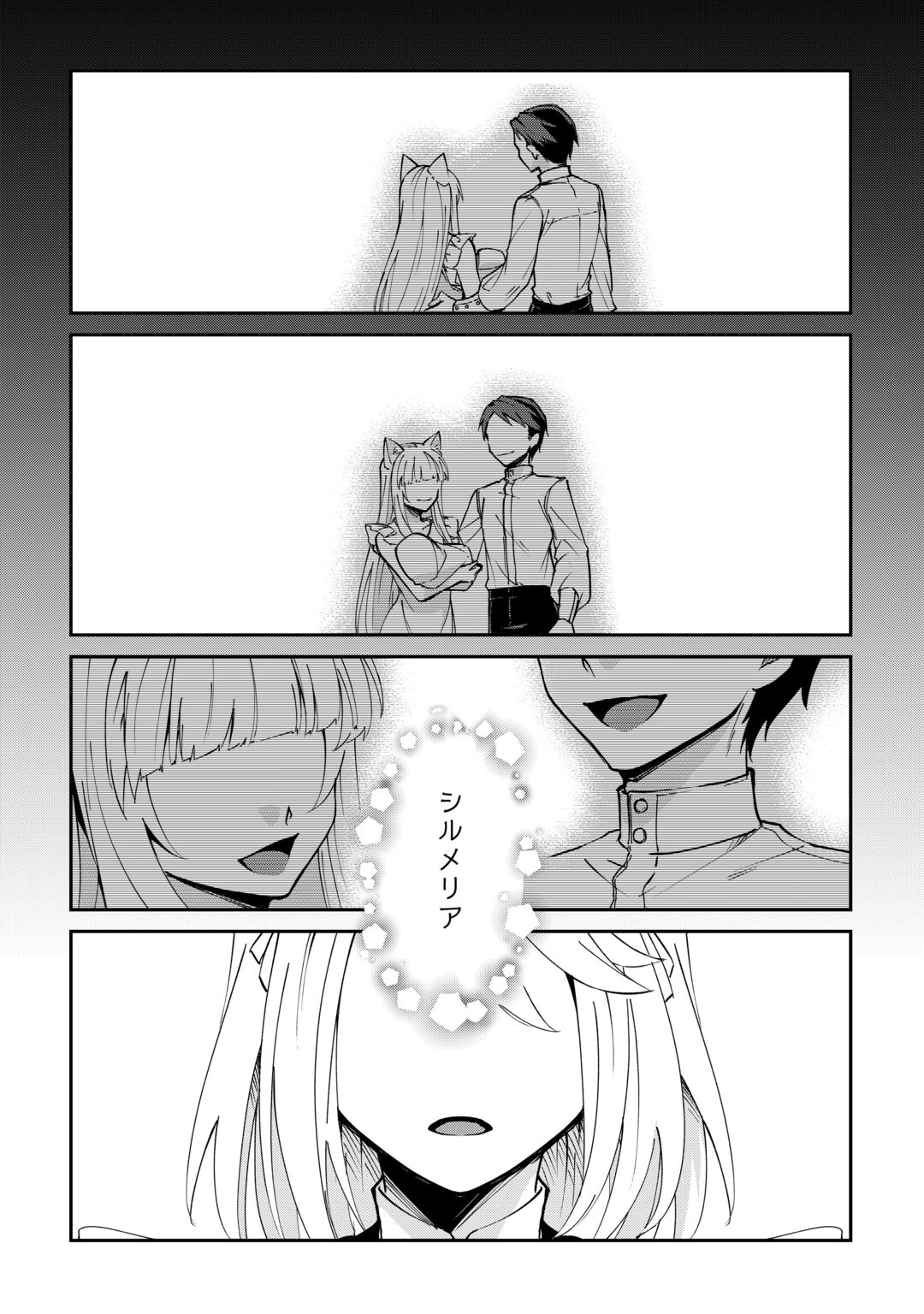 DAI SHIZEN NO MAHOUSHI ASHT, SUTARETA RYOUCHI DE SLOW LIFE (MANGA) - RAW Chapter 59 page 22 - nihonkuni.com