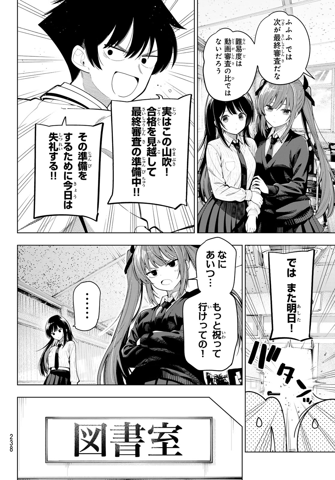 MAYONAKA HEART TUNE Chapter 126 page 12 - nihonkuni.com