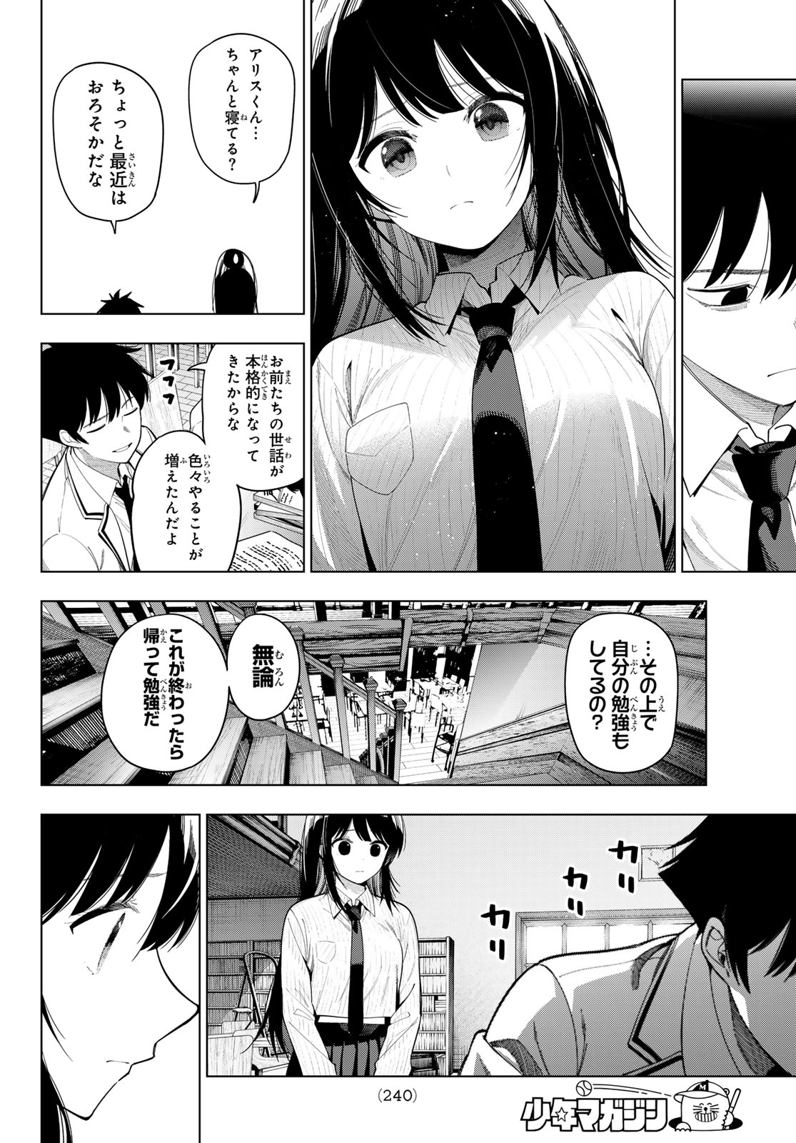 MAYONAKA HEART TUNE Chapter 126 page 14 - nihonkuni.com