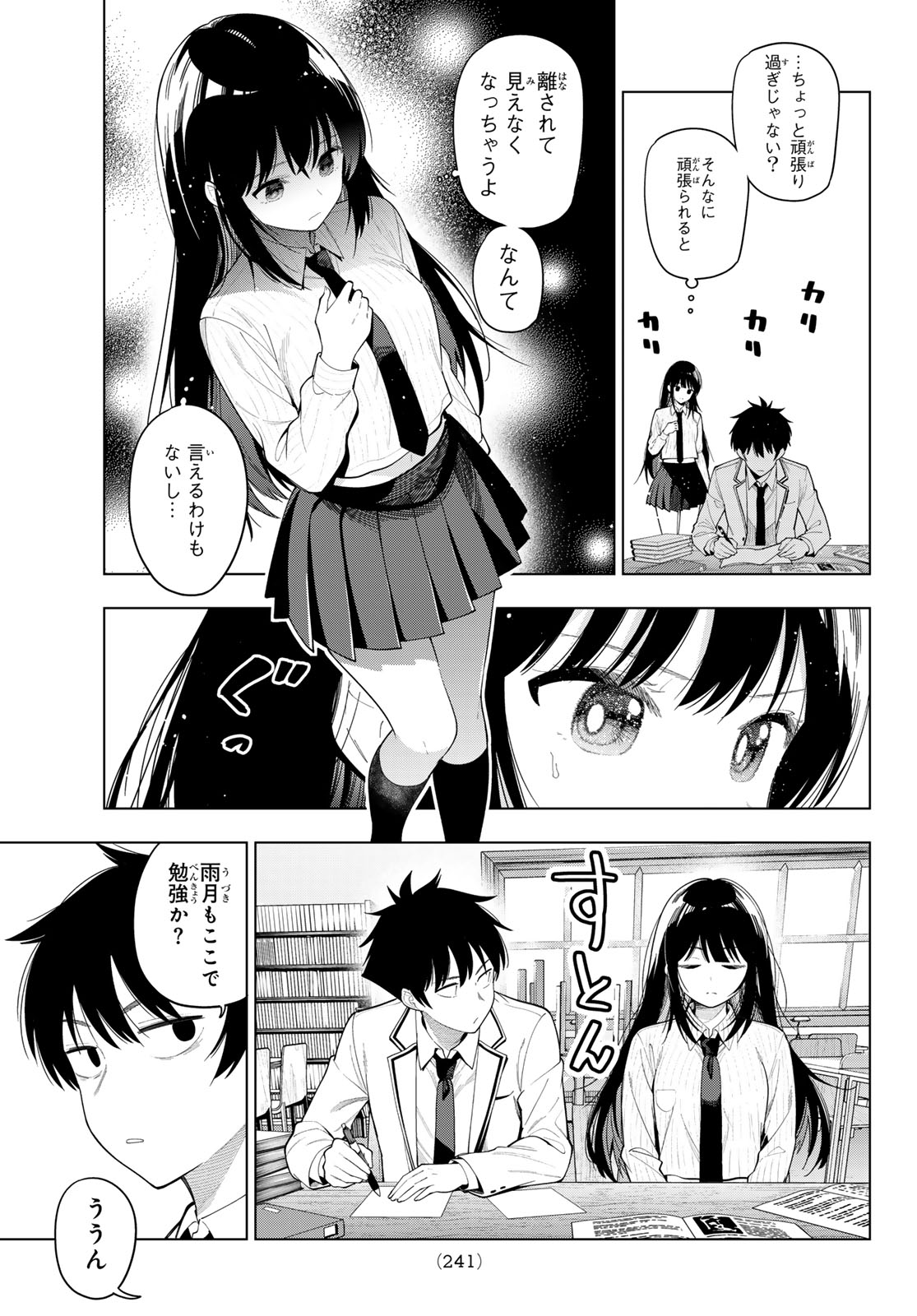 MAYONAKA HEART TUNE Chapter 126 page 15 - nihonkuni.com