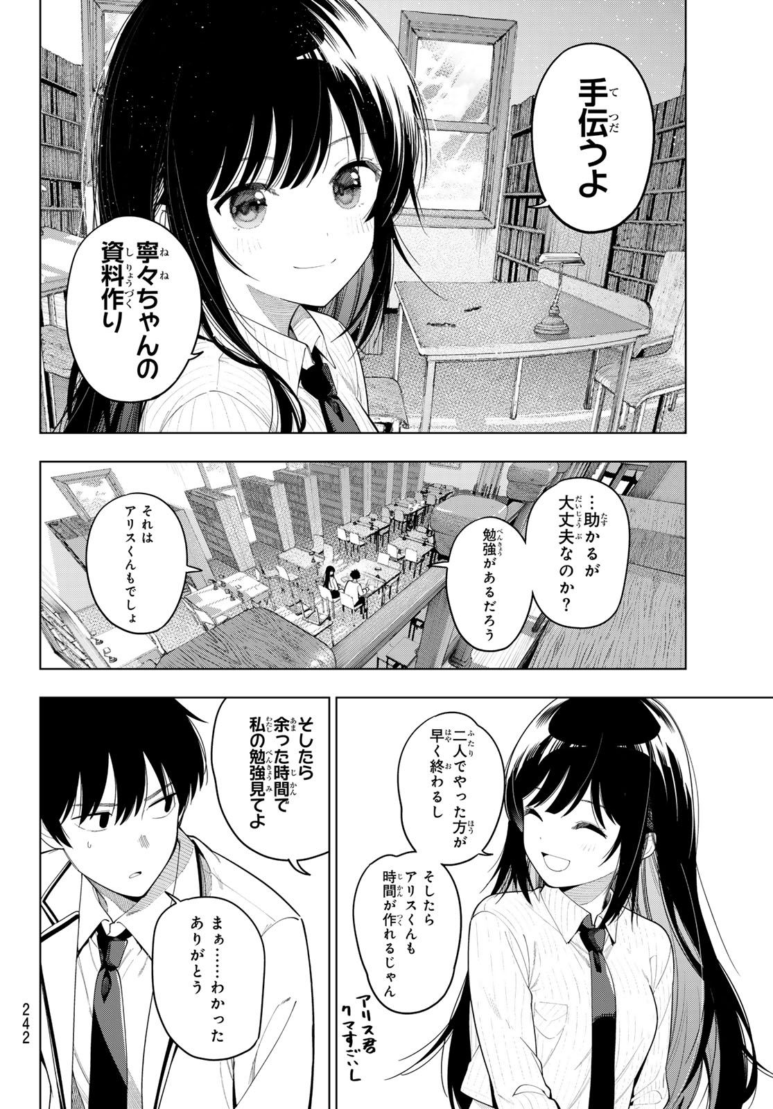 MAYONAKA HEART TUNE Chapter 126 page 16 - nihonkuni.com