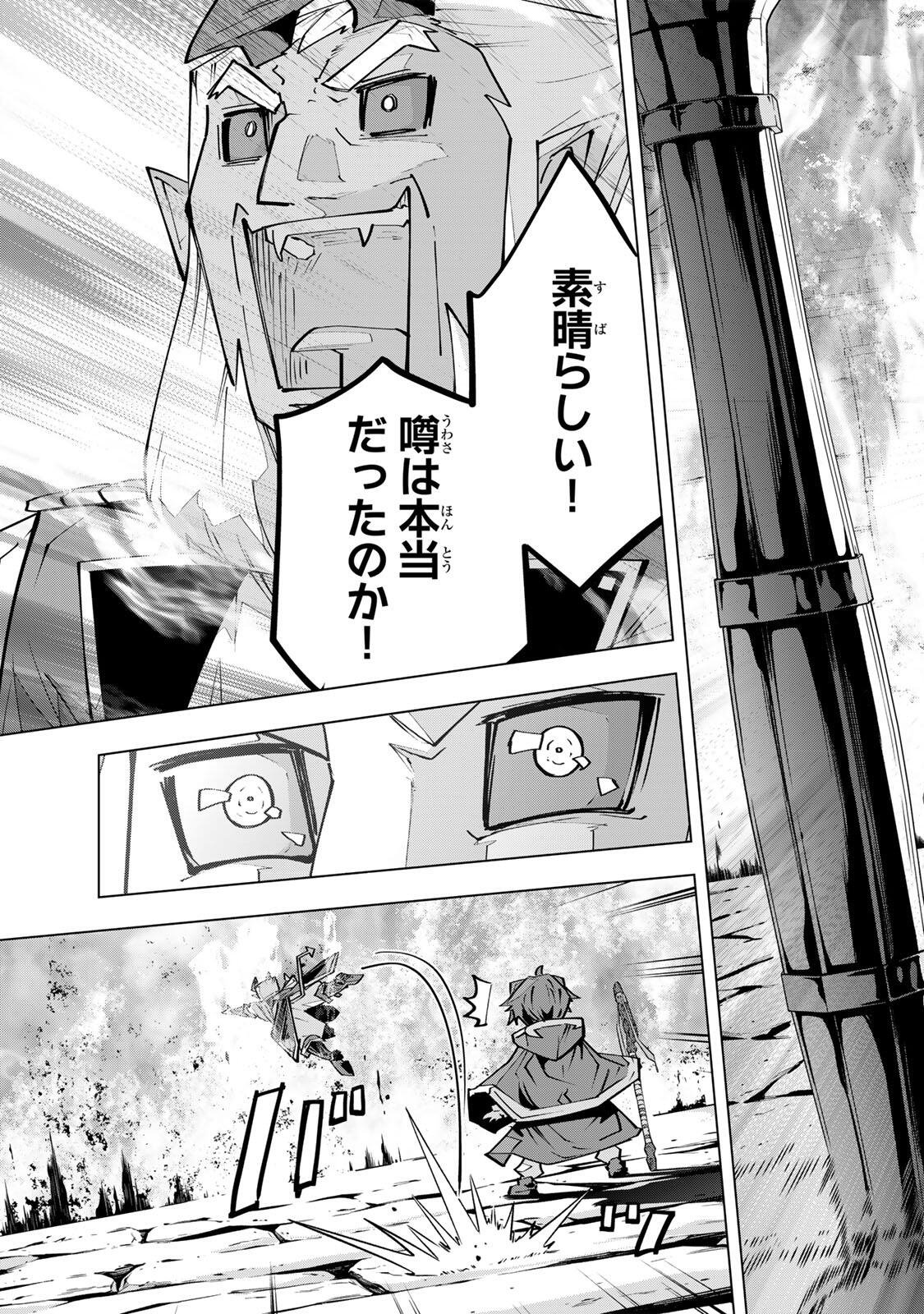 SHINJITEITA NAKAMA TACHI NI DAN JOHN OKUCHI DE KOROSAREKAKETAGA GIFT  Chapter 208 page 23 - nihonkuni.com