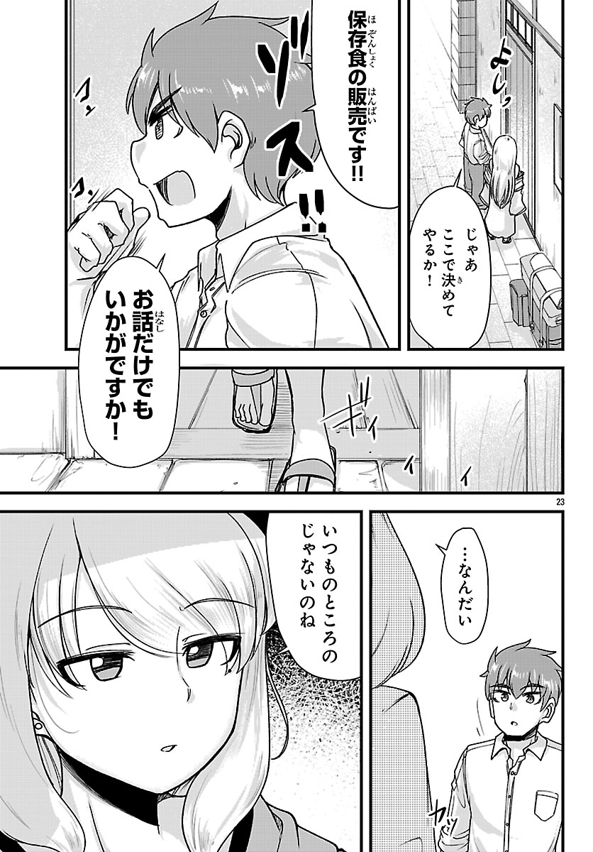 MEGAMI TO KEKKON SHITE ISEKAI SHINKON SEIKATSU Chapter 11 page 23 - nihonkuni.com