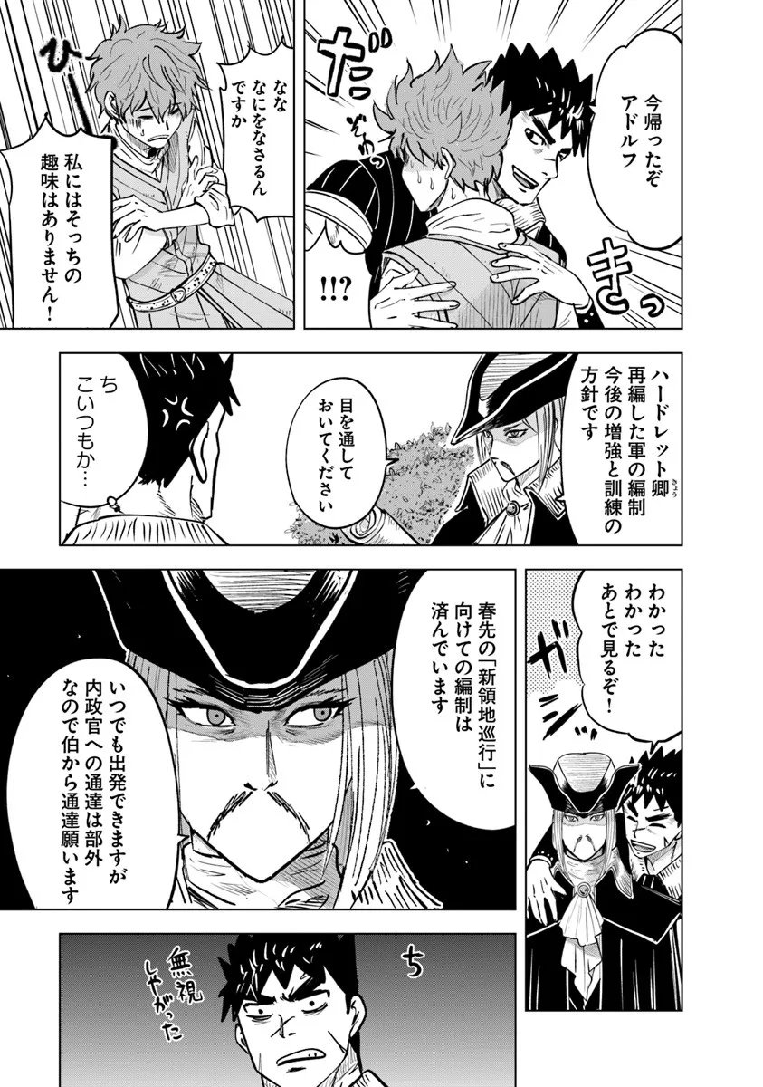OUKOKU E TSUZUKU MICHI (MANGA) - RAW Chapter 124 - Page 23