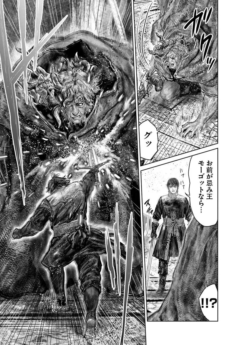 ELDEN RING: THE ROAD TO THE ERDTREE Chapter 87 page 23 - nihonkuni.com