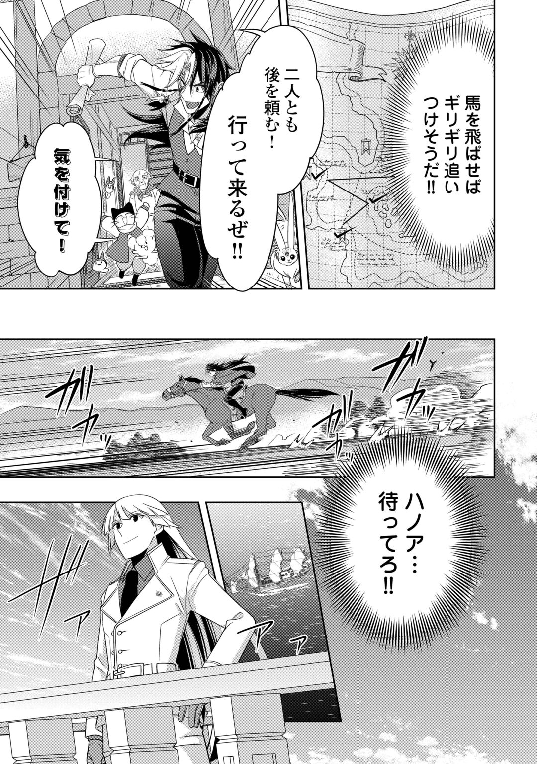 SONO MOFU CAFE TENSHU, MOTO SAIKYŌ KAIZOKU. Chapter 17 page 23 - nihonkuni.com