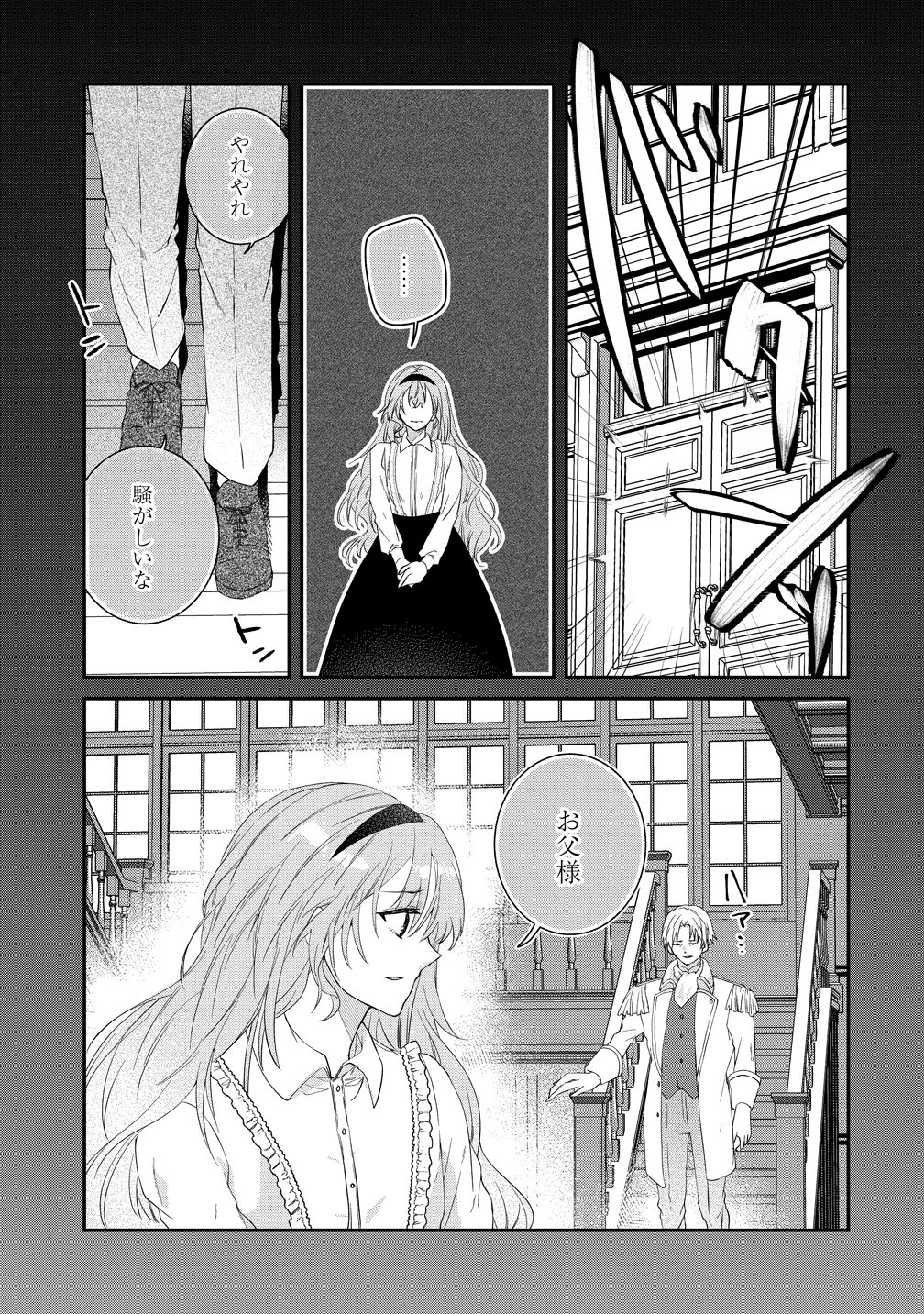 WATASHI NO UNMEI WA, DAMATTE AI WO KATARU KOMATTA HITO DE ME WO HANASENAI. ~MOFU-MOFU NA YUKIHYOU KISHI NI MASSHIGURA NI DEKIAI SAREMASHITA~ Chapter 2 page 23 - nihonkuni.com