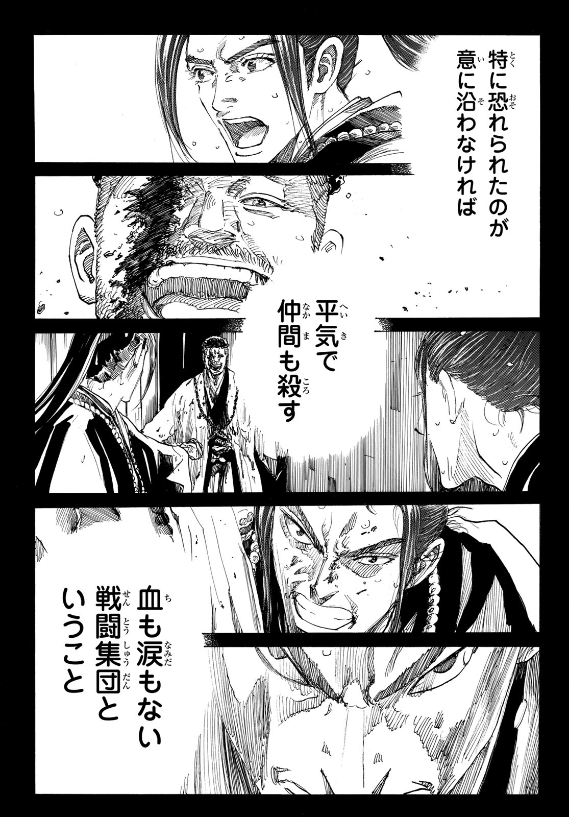 AN MO MIBURO Chapter 231 page 3 - nihonkuni.com