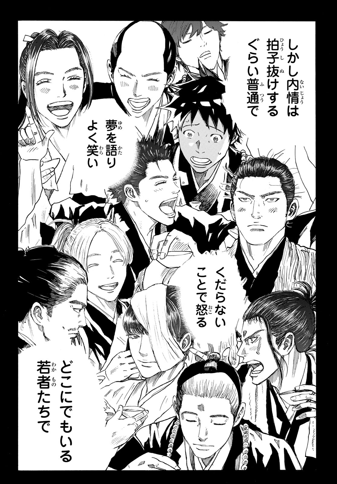 AN MO MIBURO Chapter 231 page 4 - nihonkuni.com