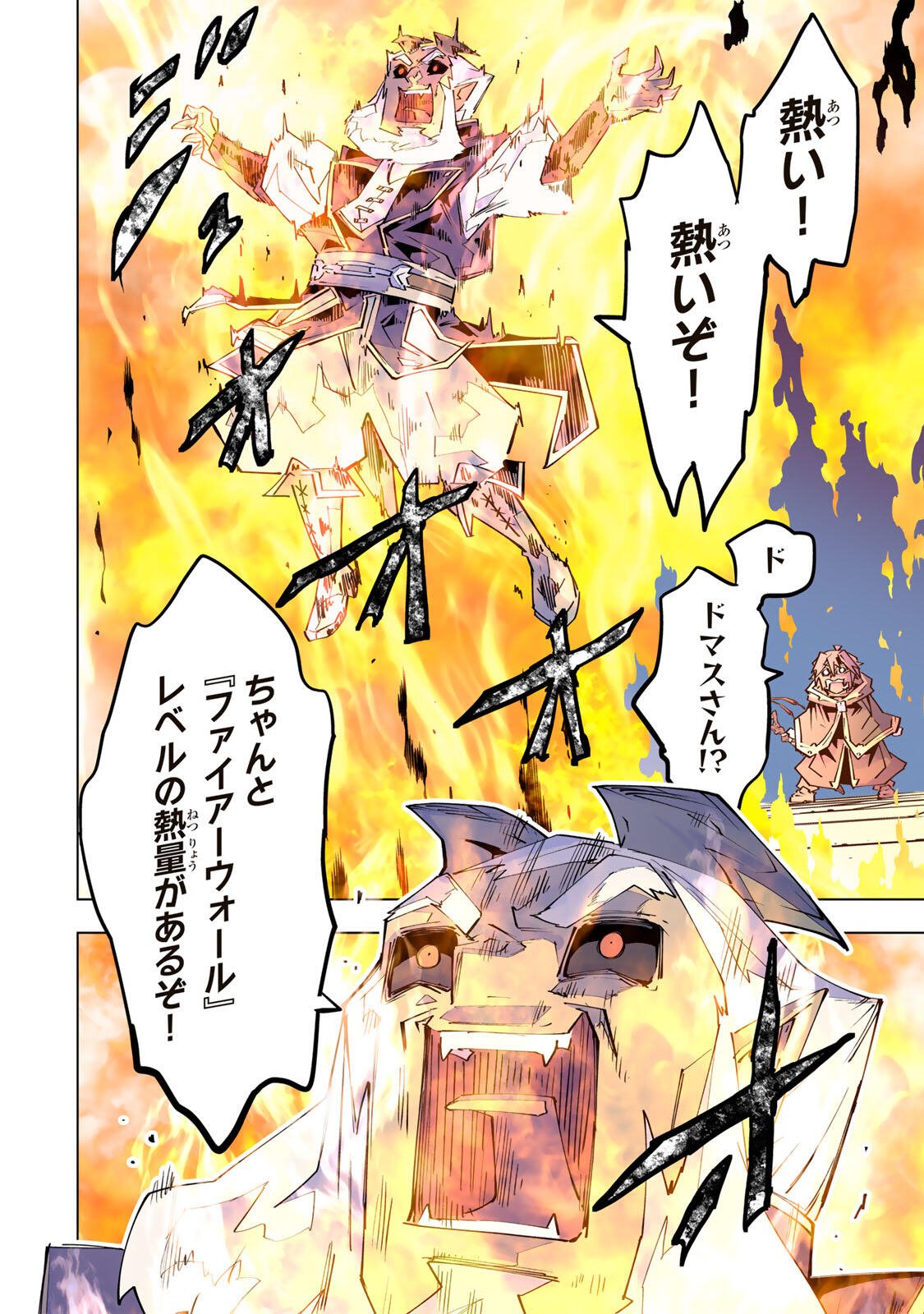 SHINJITEITA NAKAMA TACHI NI DAN JOHN OKUCHI DE KOROSAREKAKETAGA GIFT  Chapter 208 page 24 - nihonkuni.com