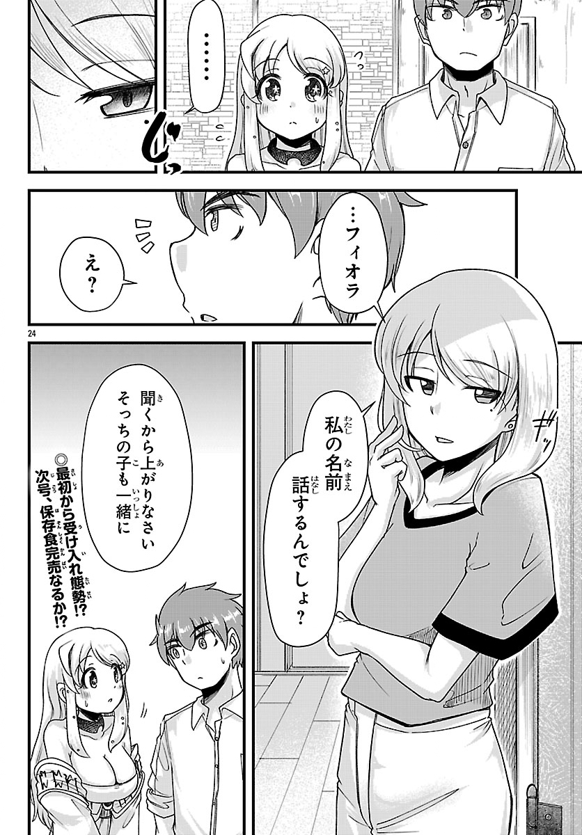 MEGAMI TO KEKKON SHITE ISEKAI SHINKON SEIKATSU Chapter 11 page 24 - nihonkuni.com