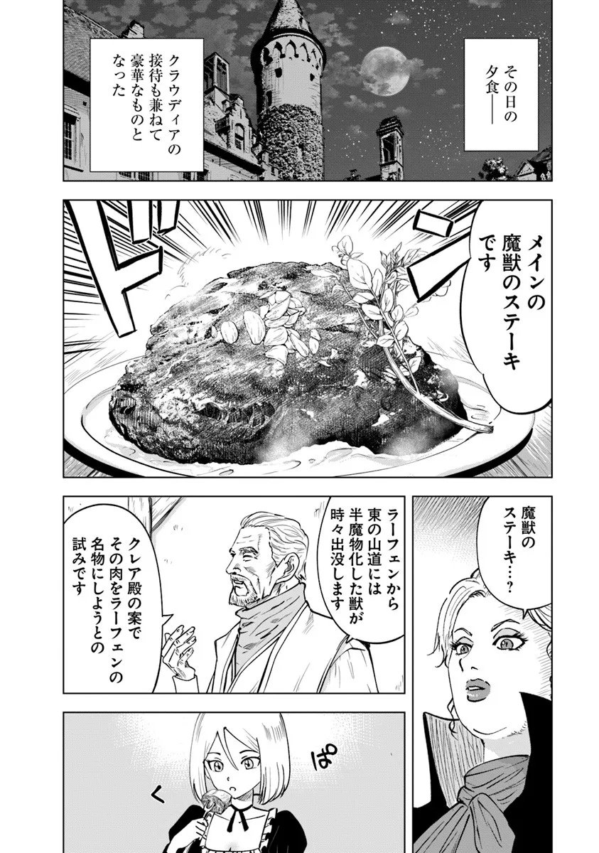 OUKOKU E TSUZUKU MICHI (MANGA) - RAW Chapter 124 - Page 24
