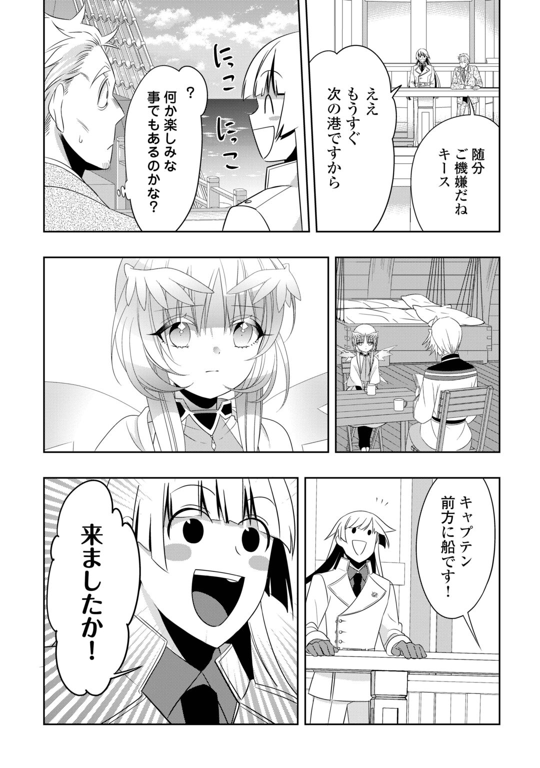 SONO MOFU CAFE TENSHU, MOTO SAIKYŌ KAIZOKU. Chapter 17 page 24 - nihonkuni.com