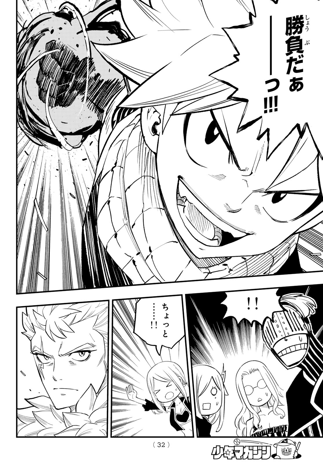 FAIRY TAIL RE:FANTASIA Chap 1 - Pic 22