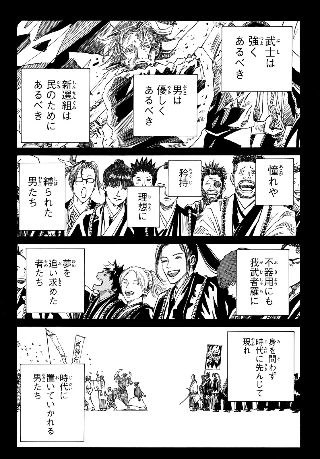 AN MO MIBURO Chapter 231 page 16 - nihonkuni.com