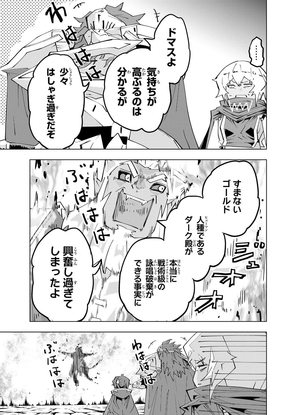 SHINJITEITA NAKAMA TACHI NI DAN JOHN OKUCHI DE KOROSAREKAKETAGA GIFT  Chapter 208 page 25 - nihonkuni.com