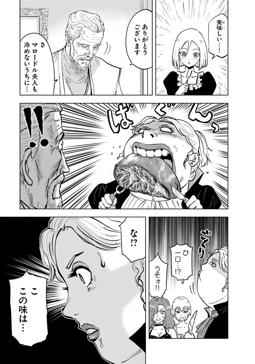 OUKOKU E TSUZUKU MICHI (MANGA) - RAW Chapter 124 - Page 25