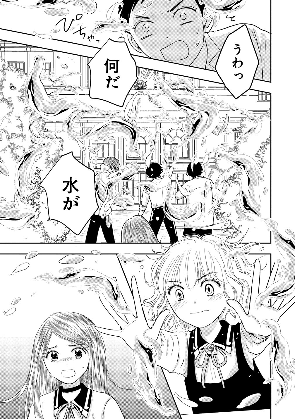 REIGUU SARETA WANKO-KEI JIMI REIJOU WA MAJUTSU GAKUEN DE WAKEARI JOSOU OUJI NI DEKIAI SARELRU Chapter 4 page 25 - nihonkuni.com