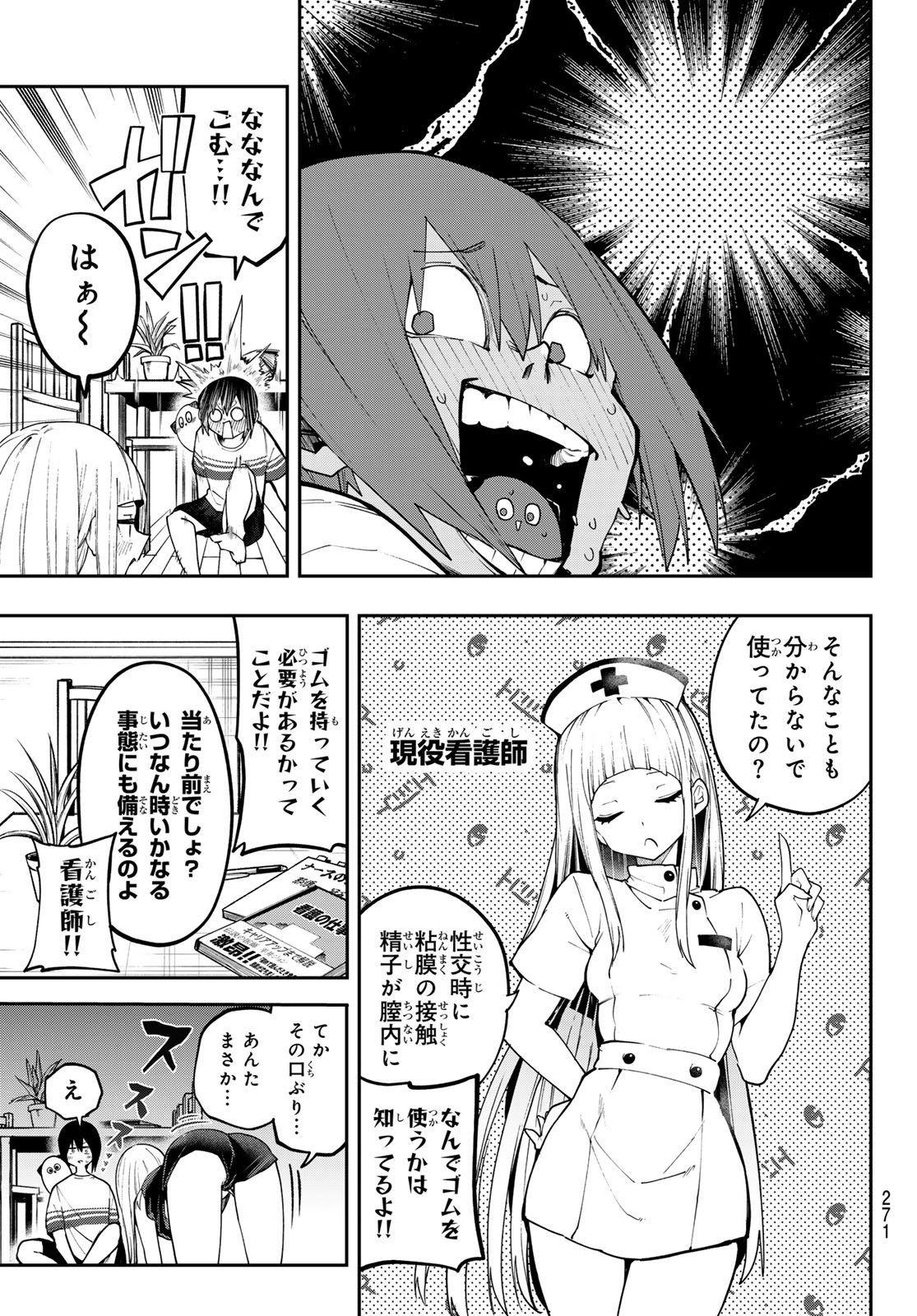 YUMENE CONNECT Chapter 88 page 5 - nihonkuni.com
