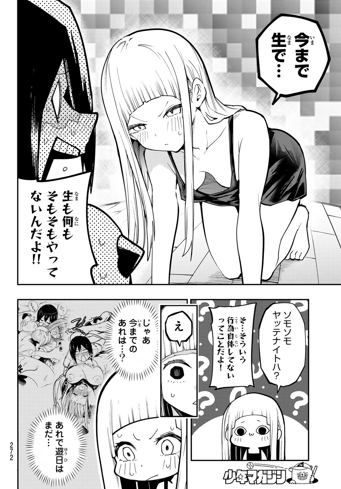 YUMENE CONNECT Chapter 88 page 6 - nihonkuni.com