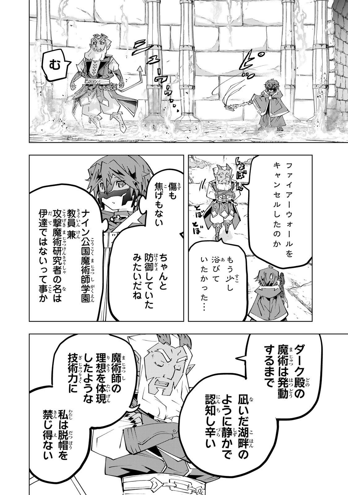 SHINJITEITA NAKAMA TACHI NI DAN JOHN OKUCHI DE KOROSAREKAKETAGA GIFT  Chapter 208 page 26 - nihonkuni.com