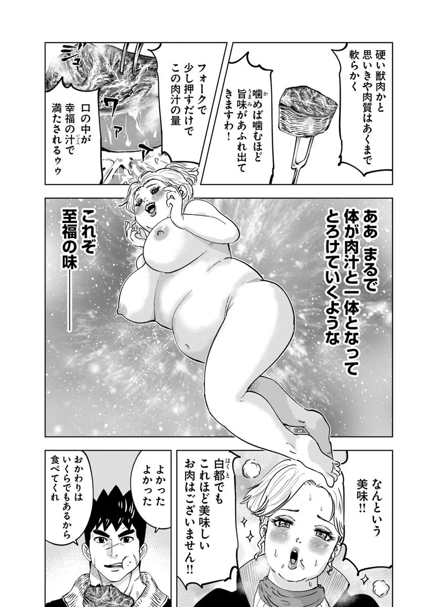 OUKOKU E TSUZUKU MICHI (MANGA) - RAW Chapter 124 - Page 26