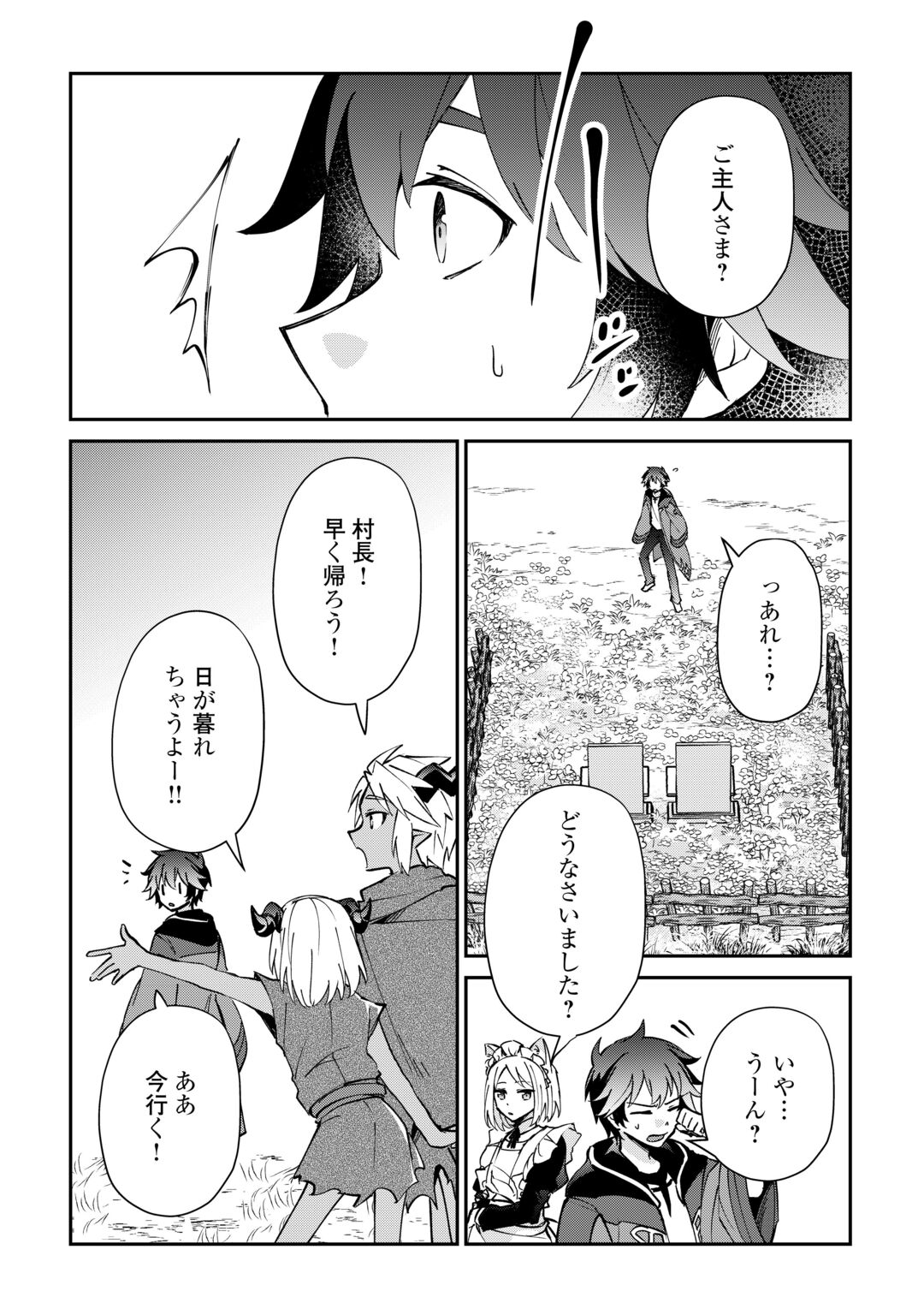 DAI SHIZEN NO MAHOUSHI ASHT, SUTARETA RYOUCHI DE SLOW LIFE (MANGA) - RAW Chapter 59 page 26 - nihonkuni.com
