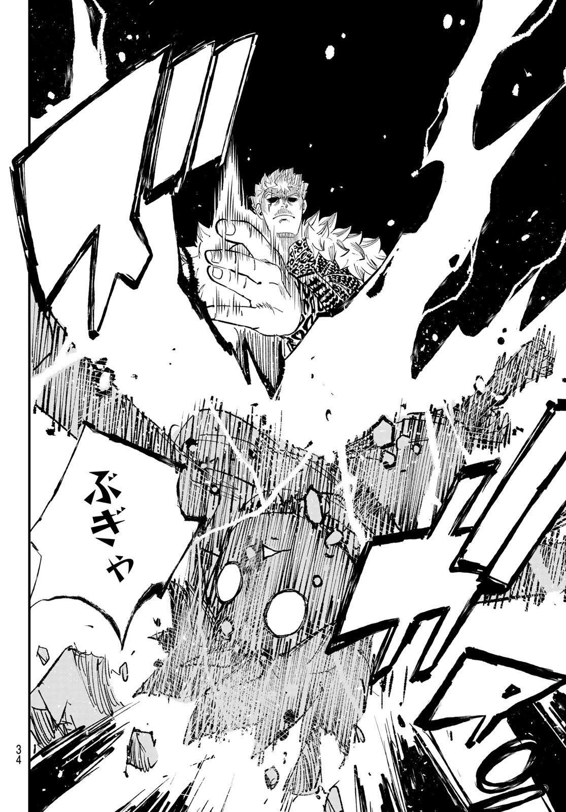 FAIRY TAIL RE:FANTASIA Chap 1 - Pic 24