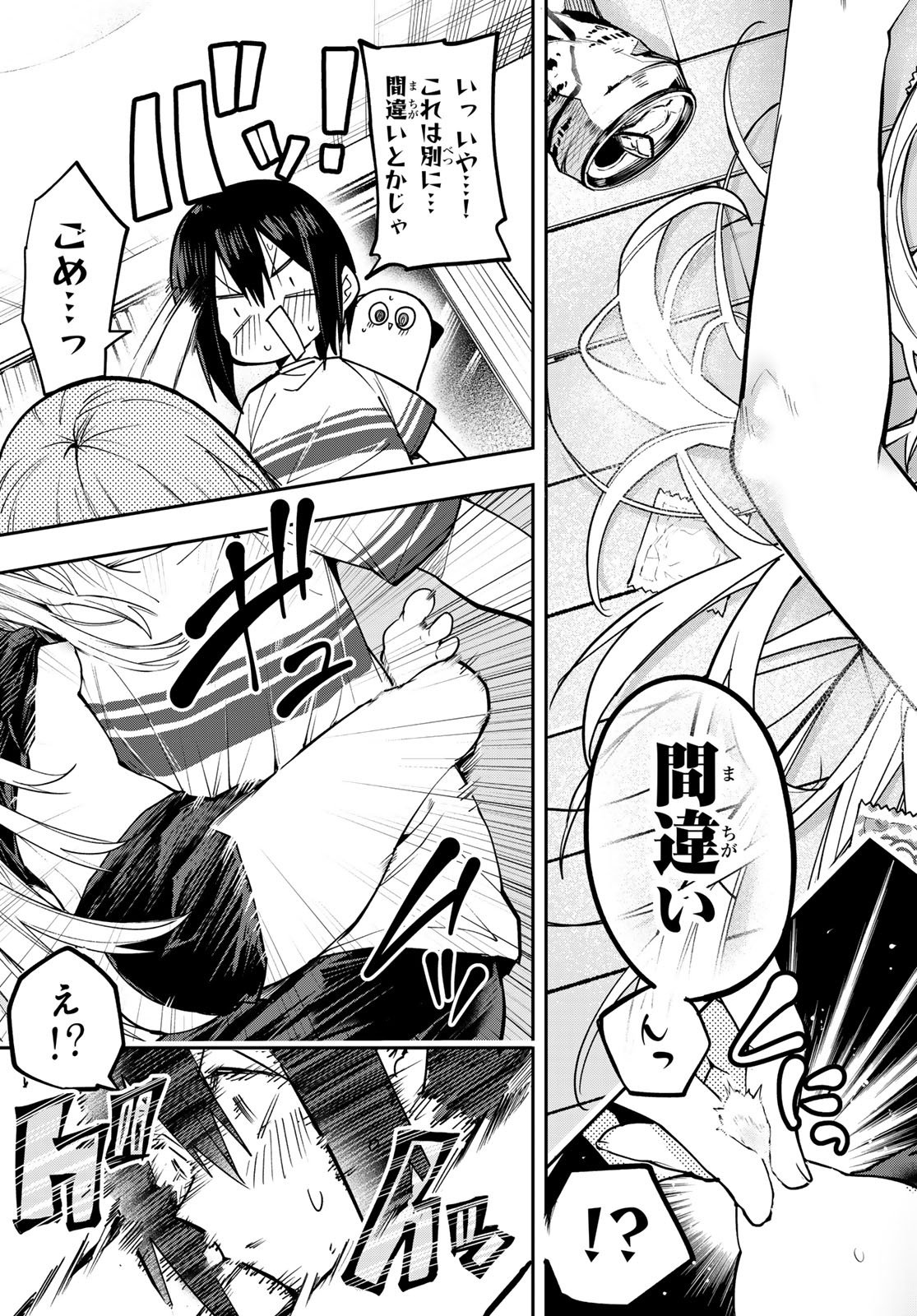 YUMENE CONNECT Chapter 88 page 13 - nihonkuni.com