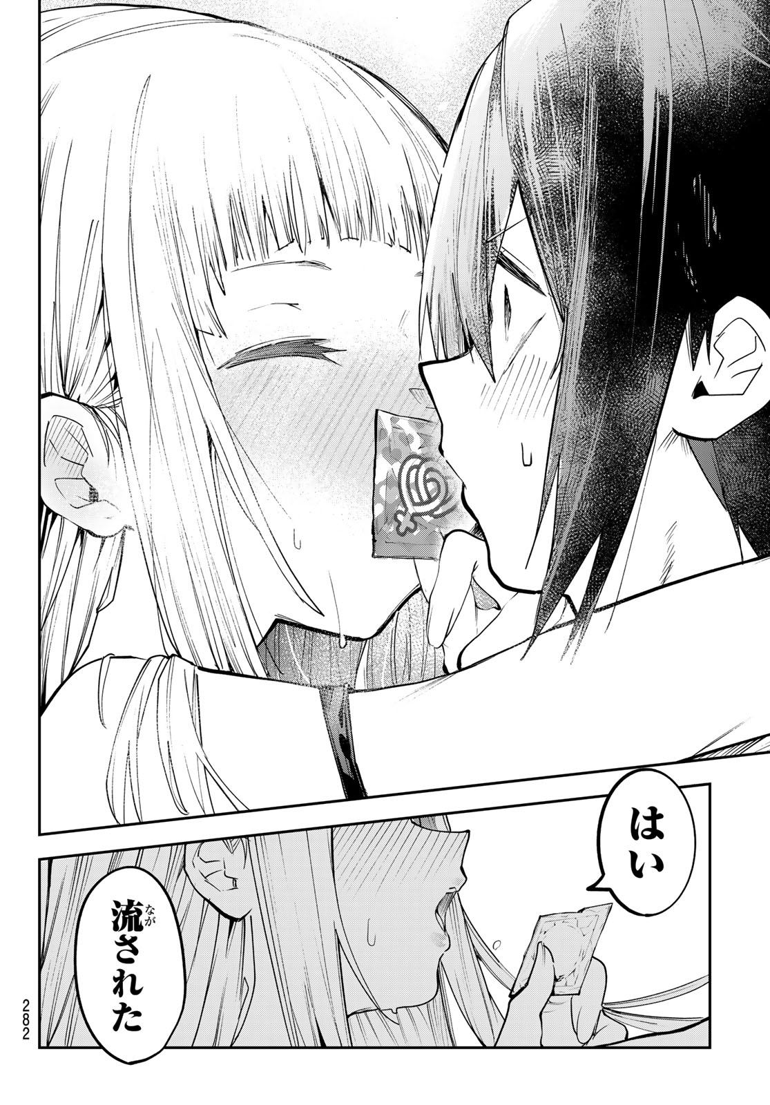 YUMENE CONNECT Chapter 88 page 16 - nihonkuni.com