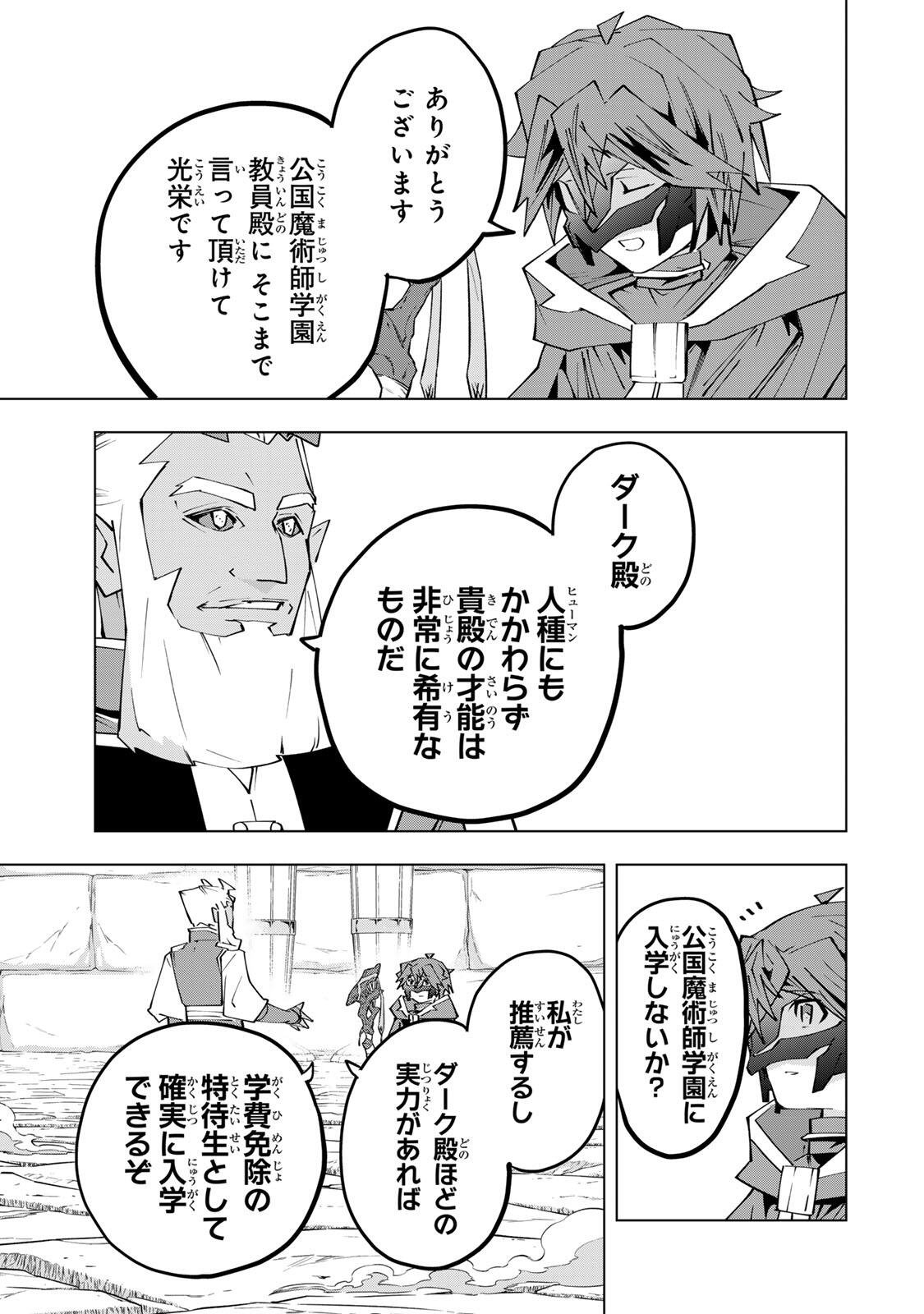 SHINJITEITA NAKAMA TACHI NI DAN JOHN OKUCHI DE KOROSAREKAKETAGA GIFT  Chapter 208 page 27 - nihonkuni.com