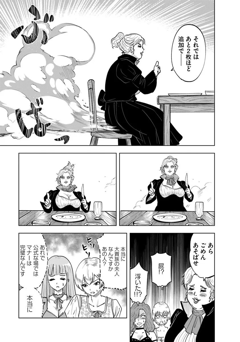OUKOKU E TSUZUKU MICHI (MANGA) - RAW Chapter 124 - Page 27