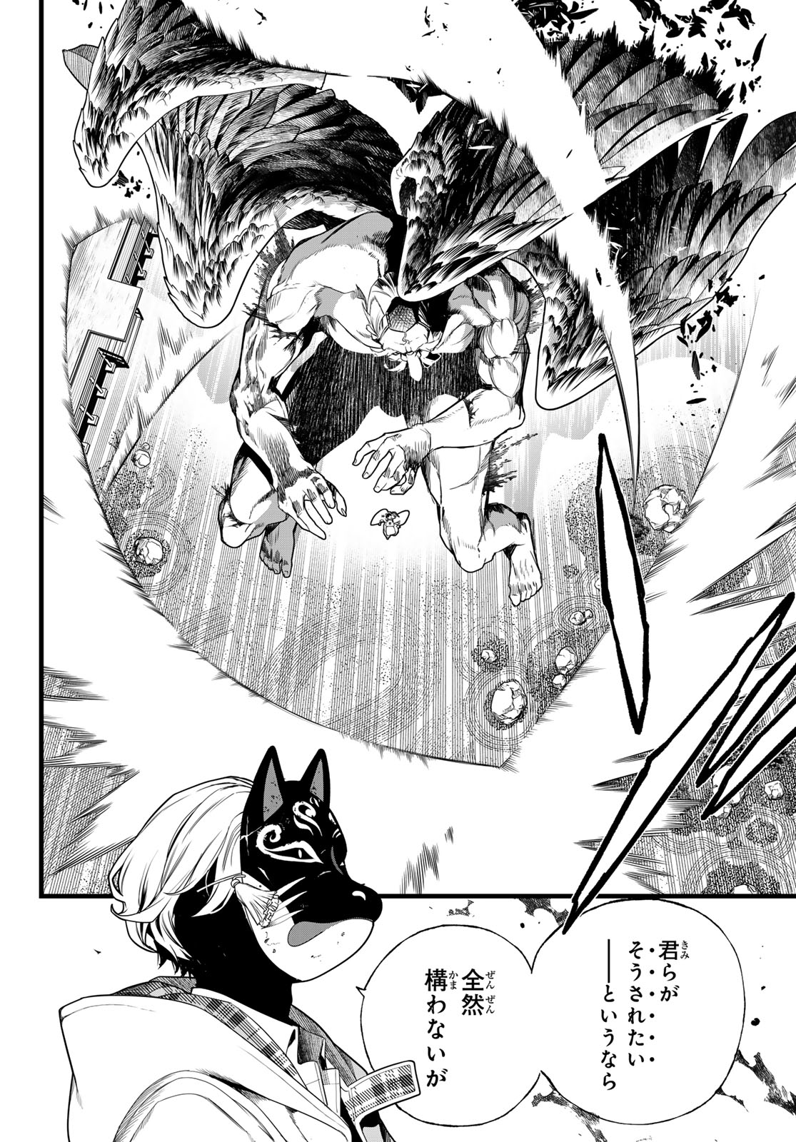 KAIJIN FUGEKI Chapter 86 page 9 - nihonkuni.com