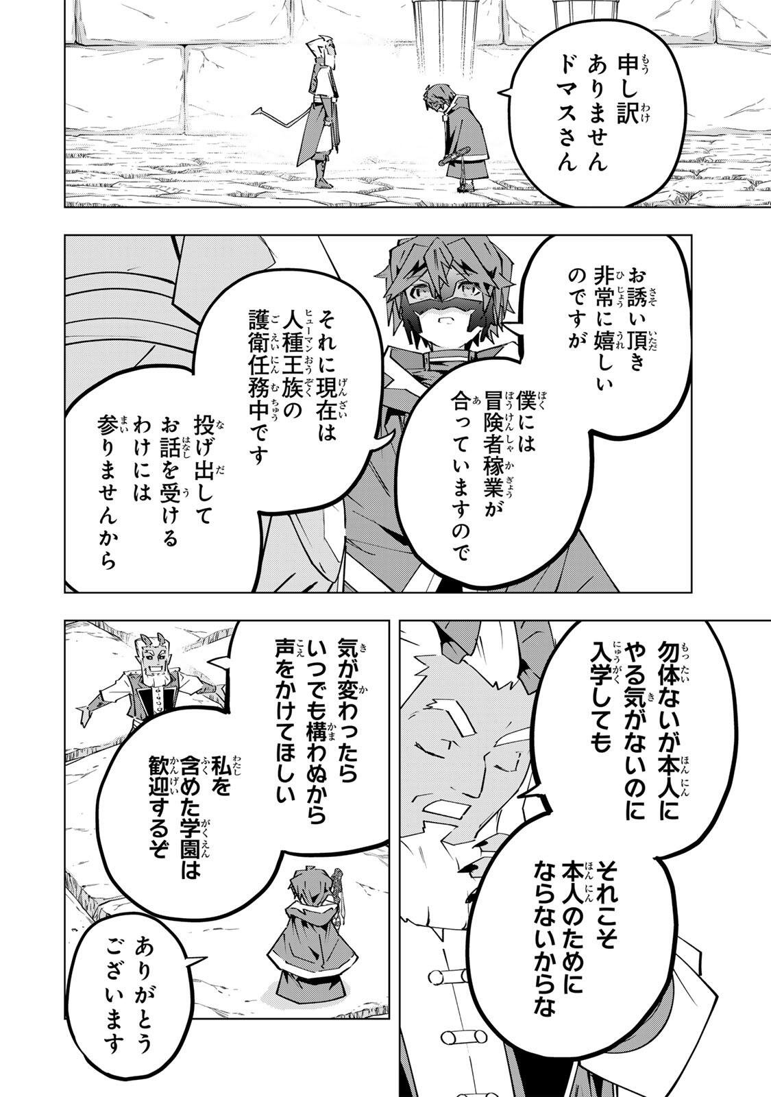 SHINJITEITA NAKAMA TACHI NI DAN JOHN OKUCHI DE KOROSAREKAKETAGA GIFT  Chapter 208 page 28 - nihonkuni.com