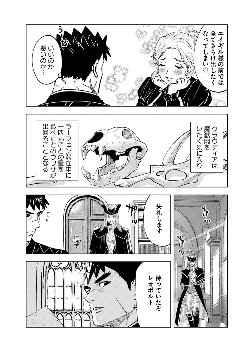OUKOKU E TSUZUKU MICHI (MANGA) - RAW Chapter 124 - Page 28