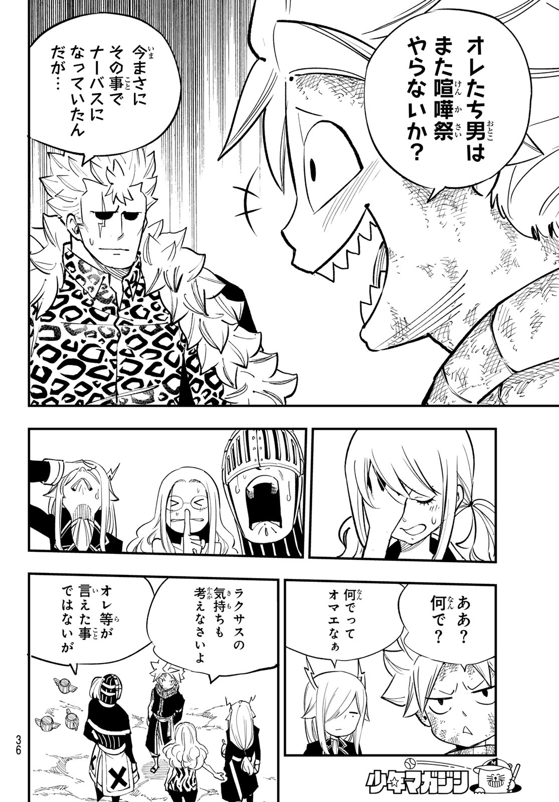 FAIRY TAIL RE:FANTASIA Chap 1 - Pic 26