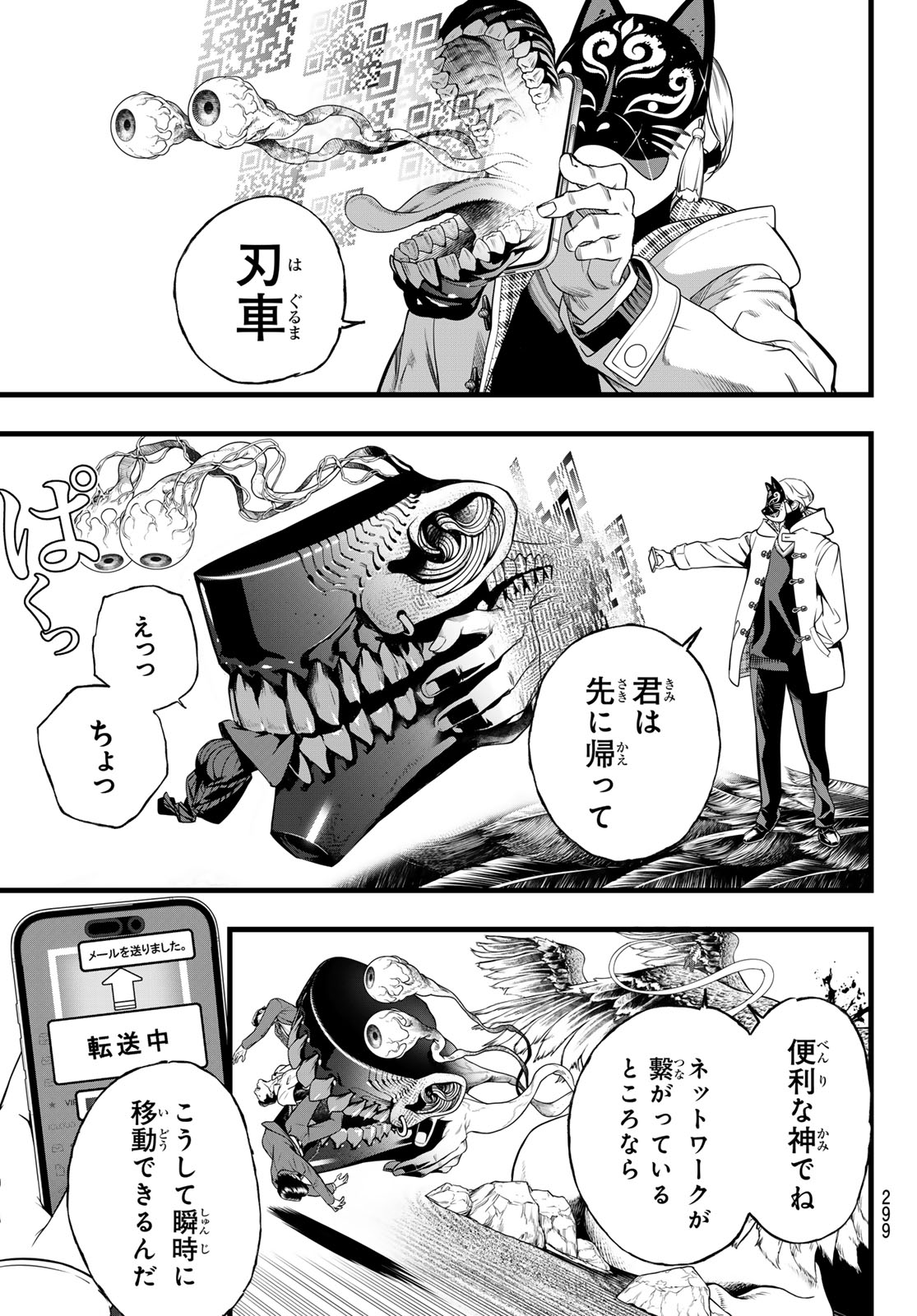 KAIJIN FUGEKI Chapter 86 page 14 - nihonkuni.com