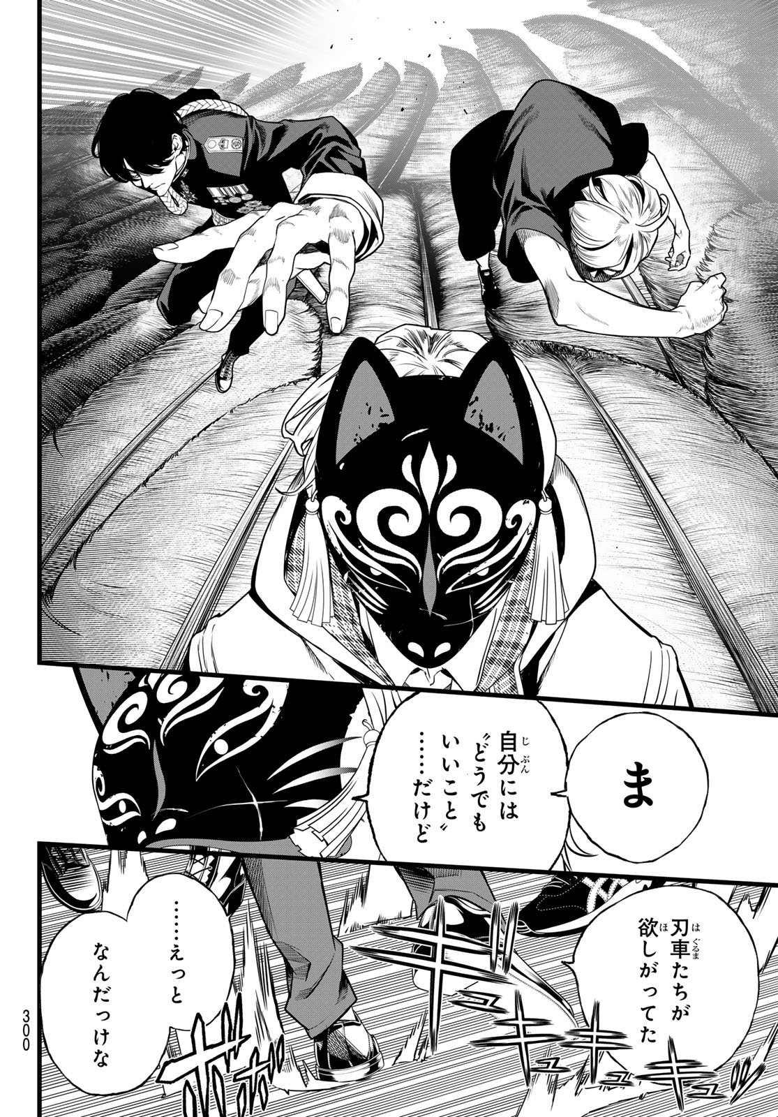 KAIJIN FUGEKI Chapter 86 page 15 - nihonkuni.com