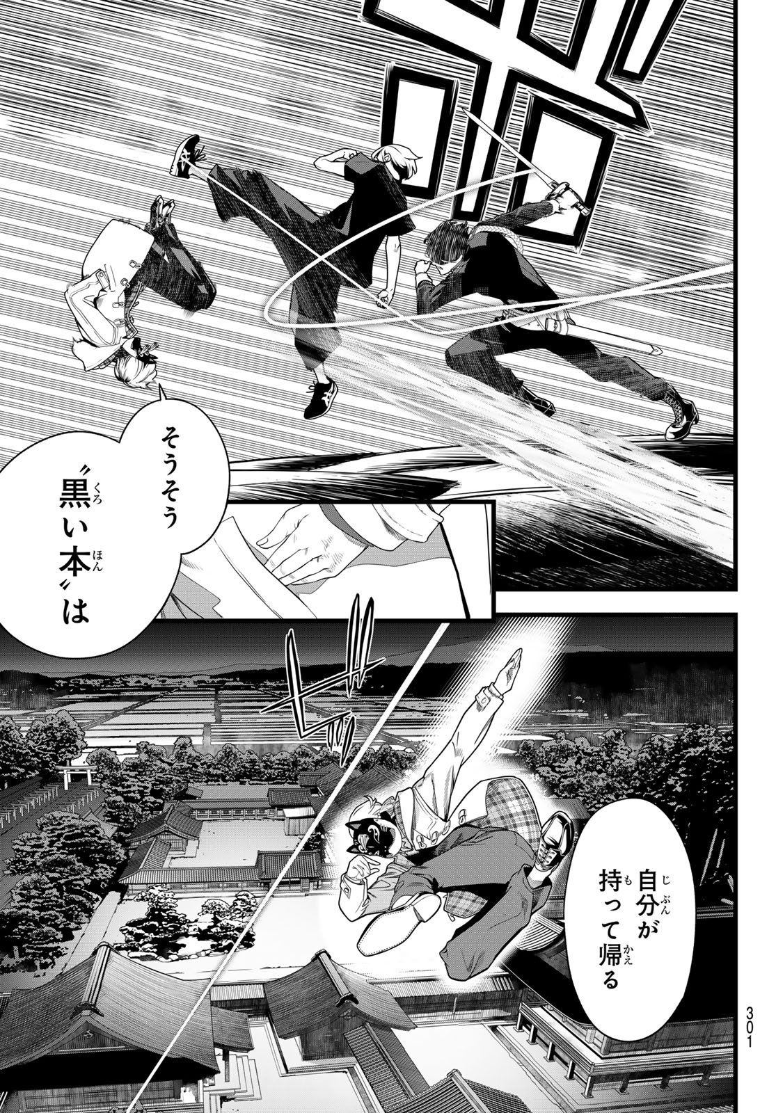 KAIJIN FUGEKI Chapter 86 page 16 - nihonkuni.com