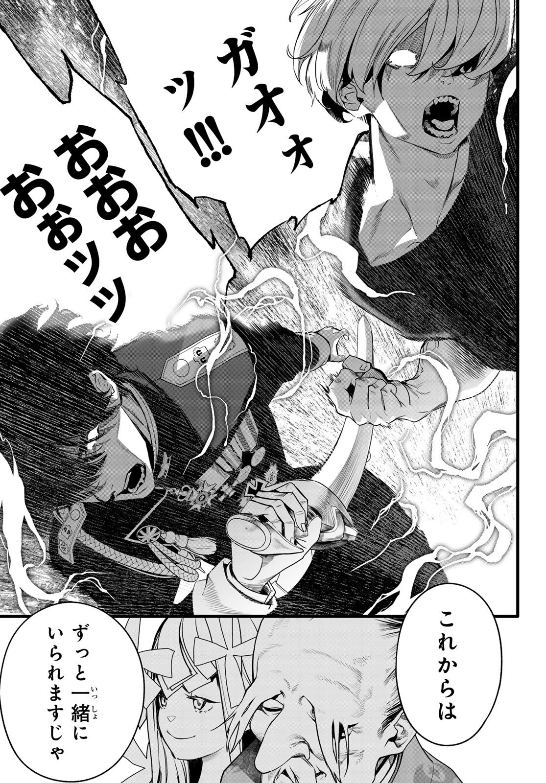 KAIJIN FUGEKI Chapter 86 page 20 - nihonkuni.com