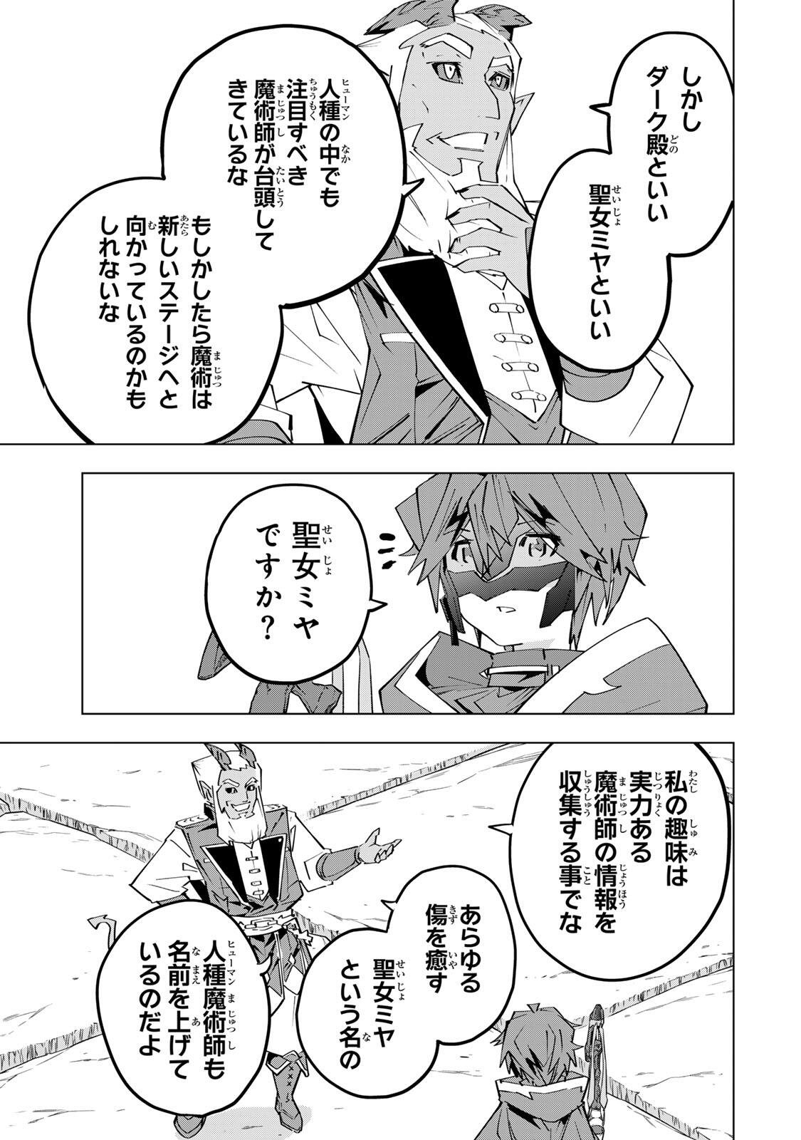 SHINJITEITA NAKAMA TACHI NI DAN JOHN OKUCHI DE KOROSAREKAKETAGA GIFT  Chapter 208 page 29 - nihonkuni.com