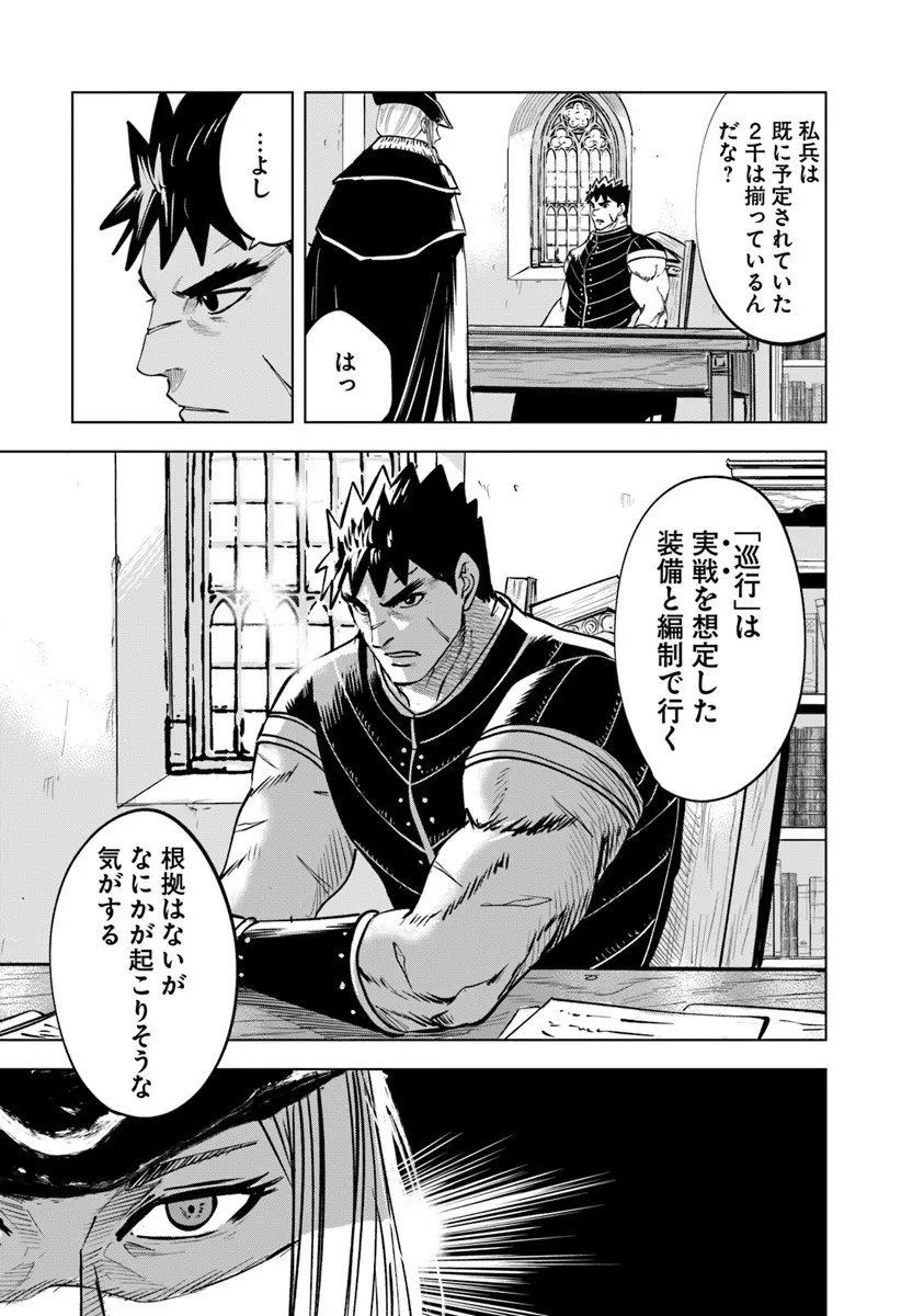 OUKOKU E TSUZUKU MICHI (MANGA) - RAW Chapter 124 - Page 29