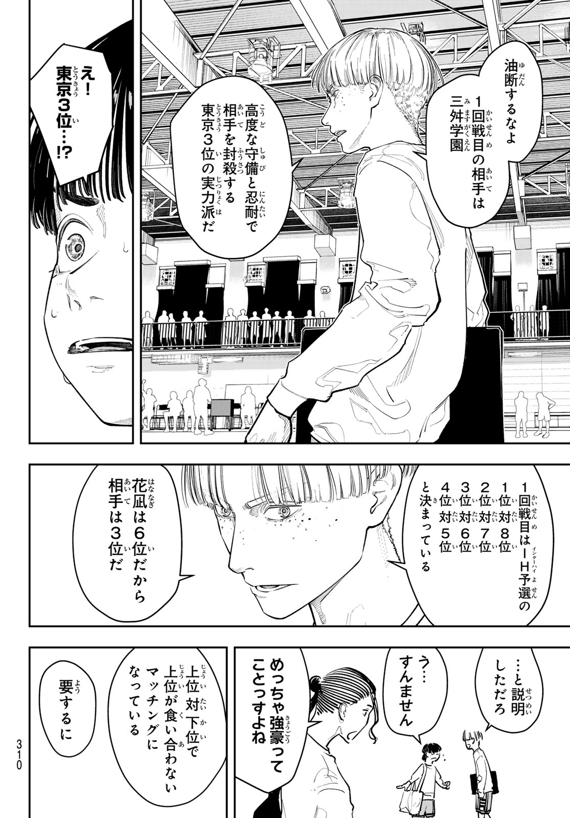 ZERO TO HYAKU Chapter 34 page 4 - nihonkuni.com
