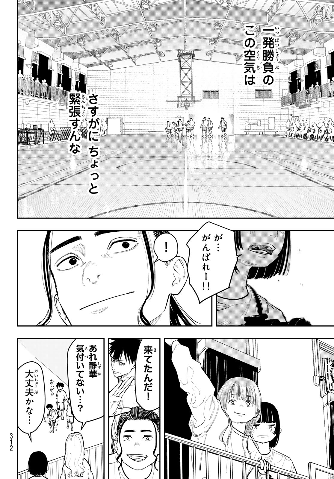 ZERO TO HYAKU Chapter 34 page 6 - nihonkuni.com