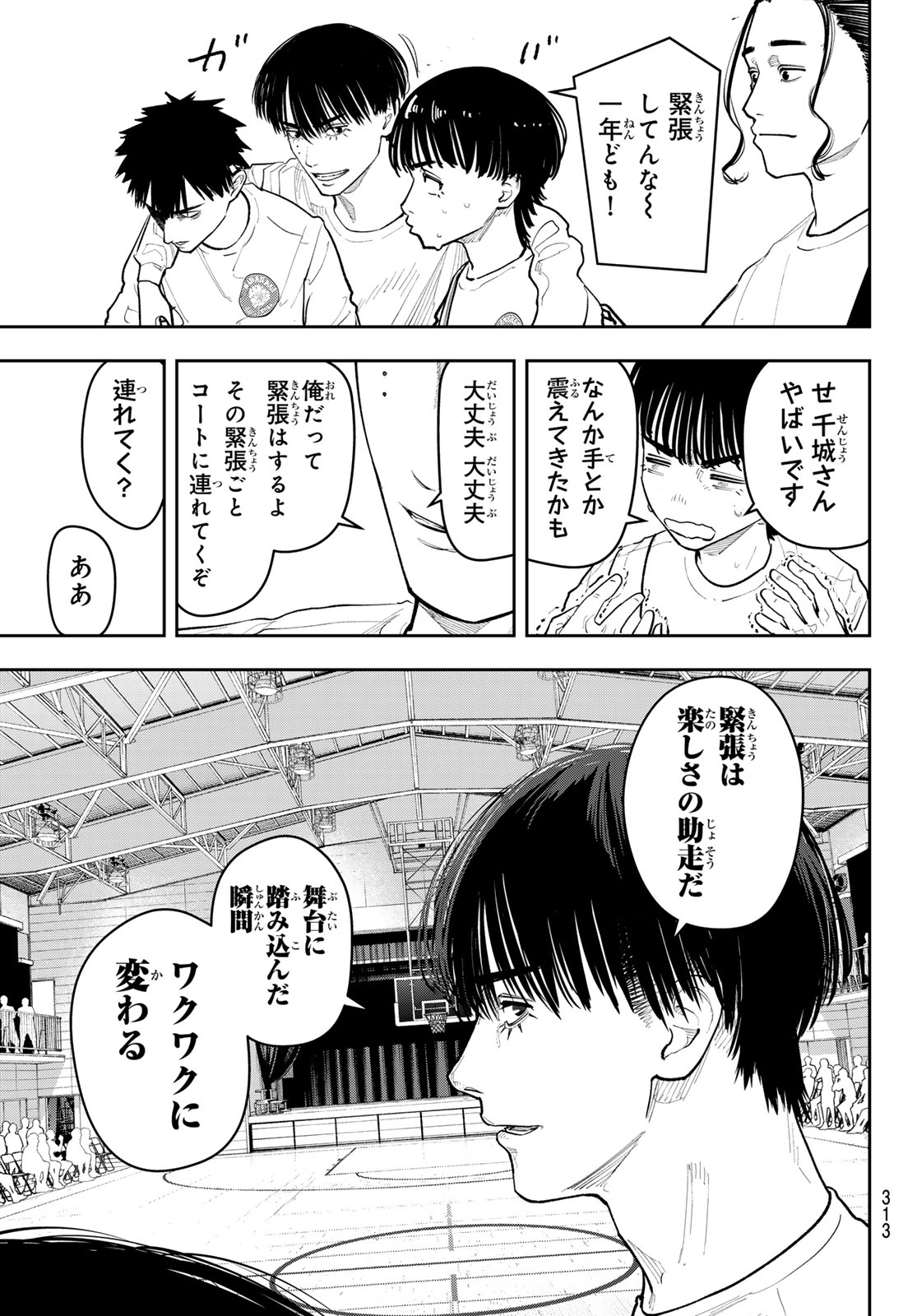 ZERO TO HYAKU Chapter 34 page 7 - nihonkuni.com