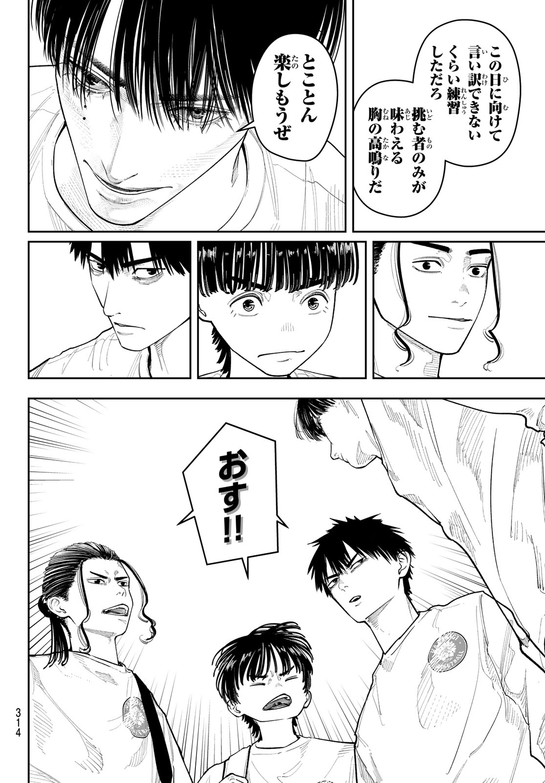 ZERO TO HYAKU Chapter 34 page 8 - nihonkuni.com